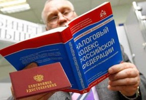 О льготах для пенсионеров по имущественным налогам