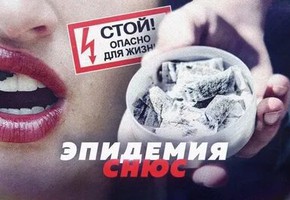 Роспотребнадзор проводит проверки реализации некурительной никотинсодержащей продукции