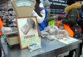 Святой хлеб