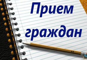 Выездной прием жителей поселка Дубинино состоится 13 февраля