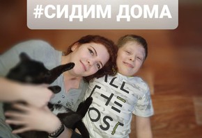 ЮИДовцы совместно с родительской общественностью поддержали фотофлешмоб #ОставайтесьДома