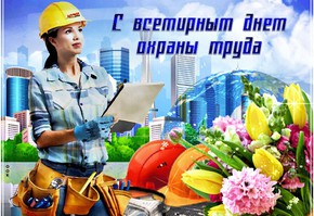 Уважаемые работодатели и специалисты по охране труда!