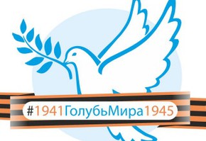 Навстречу 24 июня