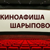 Расписание киносеансов на 11,12 и 13 декабря