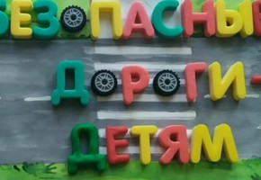 В Шарыпове школьники создали мультфильм о безопасности дорожного движения