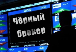 Осторожно, мошенники! Жительница Шарыпова, пытаясь заработать деньги на бирже, отдала мошенникам свыше 2 млн рублей