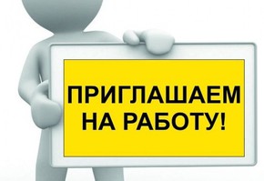 Требуется водитель