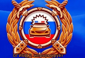 Сотрудники ГИБДД рассказали об особенностях подачи сообщений о правонарушениях