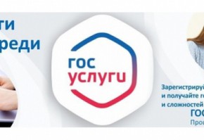 Сотрудники Госавтоинспекции призывает жителей пользоваться «Госуслугами»