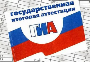 О правилах государственной итоговой аттестации школьников в 2021 году