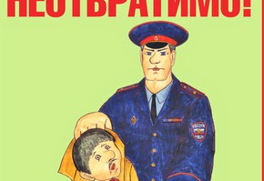 Помните: заведомо ложное сообщение об акте терроризма - уголовно наказуемое деяние.