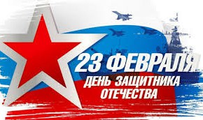 Поздравление генерального директора АО "СУЭК - Красноярск" Андрея Федорова с Днем защитника Отечества