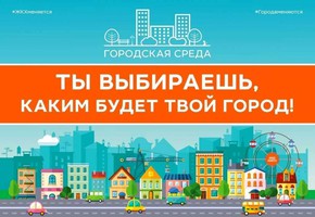 Об участии города Шарыпово во Всероссийском конкурсе по благоустройству