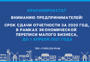 Малый бизнес большой страны расскажет о себе