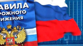 В Правила дорожного движения вводится дорожный знак «Фотовидеофиксация»