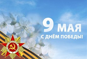 Жива память о ветеранах