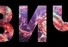 16 мая - Международный День памяти умерших от СПИДа