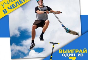 Внимание! «Безопасная дорога 2021» конкурс, посвященный 85-летию Госавтоинспекции