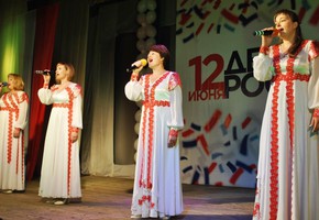 День России – наш общий праздник