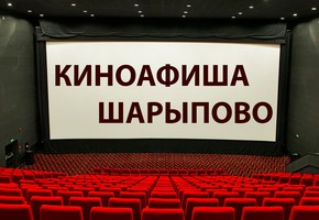 Расписание киносеансов на 25-27 июня