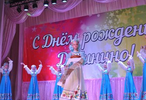 Дубинино — 60!