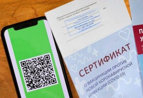 С 1 ноября 2021 водится система QR-кодов для посещения различных мероприятий