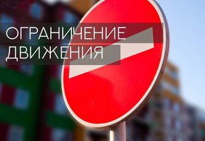 Перекрытие проспекта Байконур продлено до 10 ноября