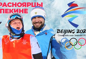 Поддержим наших олимпийцев!