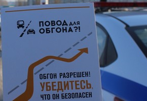 Сотрудники ГИБДД проводят оперативно-профилактическое мероприятие «Встречная полоса»