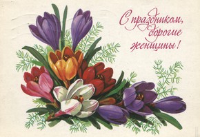 Поздравление с 8 марта руководителей муниципалитета города Шарыпово