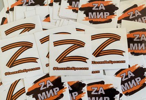 Инициативная группа запустила проект по сбору патриотического пользовательского контента «Zа нами правда!»