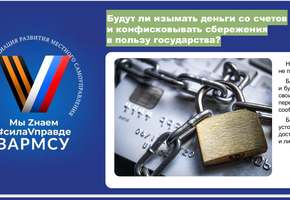Своих не бросаем! Сборники актуальной информации по наиболее острым и важным для граждан вопросам