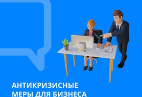 В Красноярском крае поддерживают предпринимателей