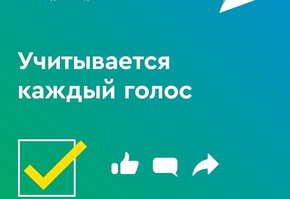 Голосование по благоустройству — шарыповцам помогут волонтеры