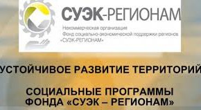 Открыт прием заявок на конкурс общественных инициатив "Комфортная среда обитания"