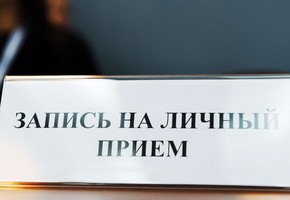 Прием по личным вопросам жителей поселка Дубинино