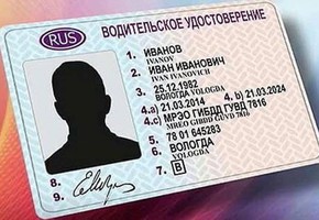 Замена иностранных национальных водительских удостоверений граждан ДНР и ЛНР будет осуществляться без проведения экзаменов
