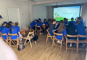 В Молодежной столице прошла «Школа добровольчества»