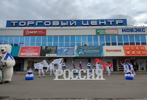 Гордый триколор