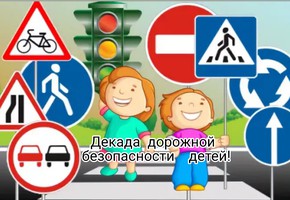 В Шарыпове в преддверии начала нового учебного года автоинспекторы проведут профилактическое мероприятие «Декаду дорожной безопасности детей»