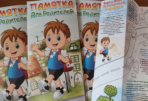 В г. Шарыпово прошла акция «Дорожная школа первоклассника»