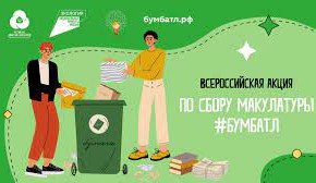 Березовские горняки примут участие во всероссийской экологической акции #БумБатл