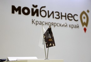Предприниматели Красноярского края теперь могут проще и быстрее получать меры поддержки на МСП РФ
