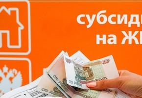 5,6 млрд рублей направят на ограничение платы жителей края за коммунальные услуги в 2023 году