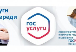 Сотрудники ГИБД напоминают о возможности получения государственных услуг по линии Госавтоинспекции через единый портал