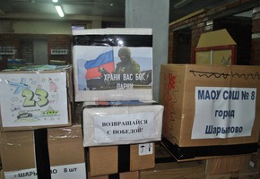 Помощь Донбассу