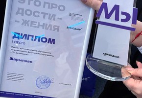 Работу городских активистов молодежной программы «Мы развиваем» признали лучшей в крае!