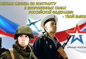 Есть такая профессия - Родину защищать